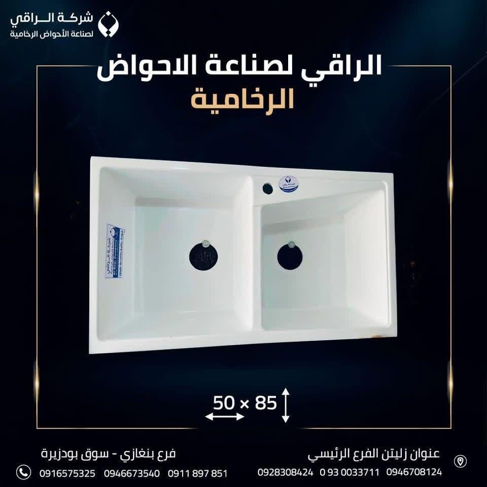 حوض رخام فاخر موديل 5